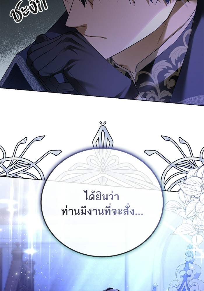 ผมเป็นหนุ่มรับใช้ค่ะ - หน้า 5