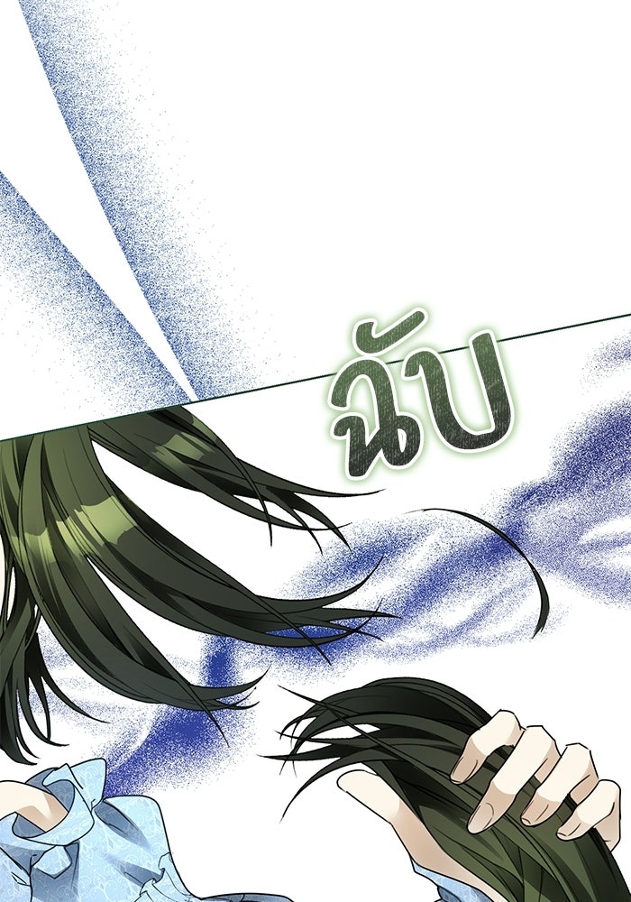 ผมเป็นหนุ่มรับใช้ค่ะ - หน้า 52