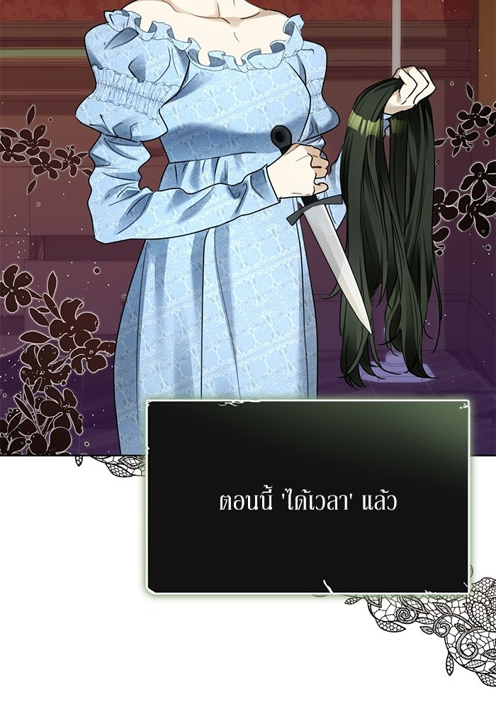 ผมเป็นหนุ่มรับใช้ค่ะ - หน้า 55