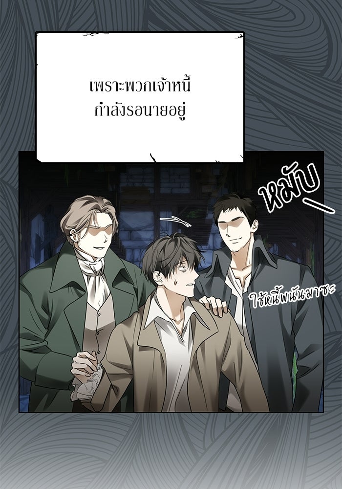 ผมเป็นหนุ่มรับใช้ค่ะ - หน้า 67