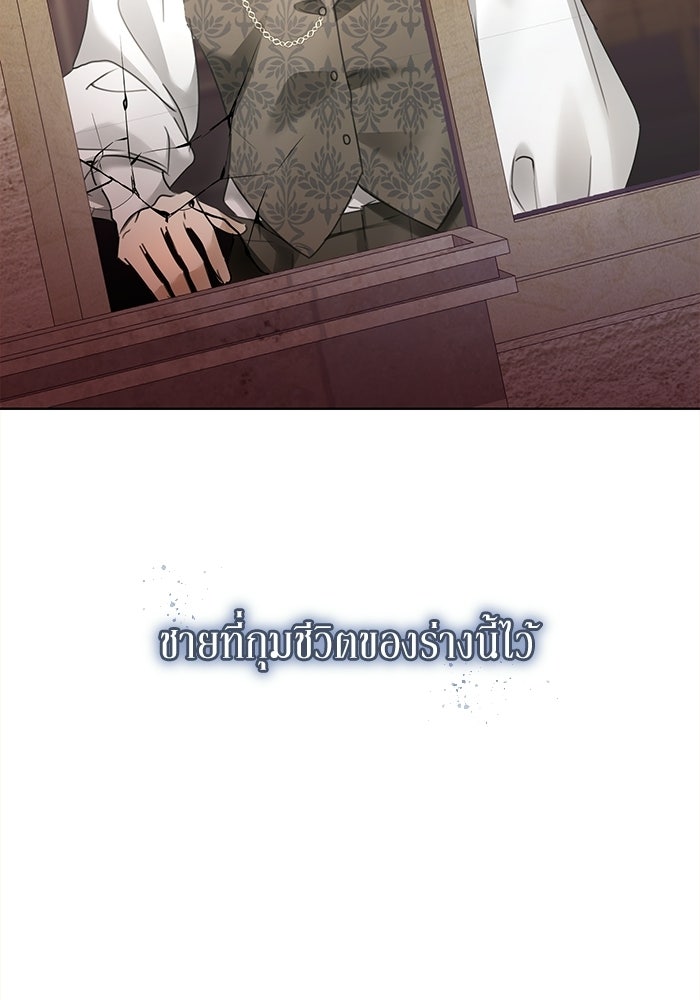 ผมเป็นหนุ่มรับใช้ค่ะ - หน้า 74