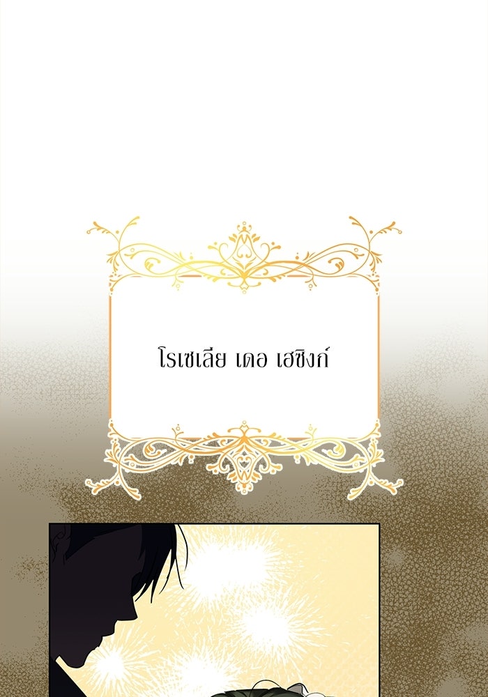 ผมเป็นหนุ่มรับใช้ค่ะ - หน้า 75