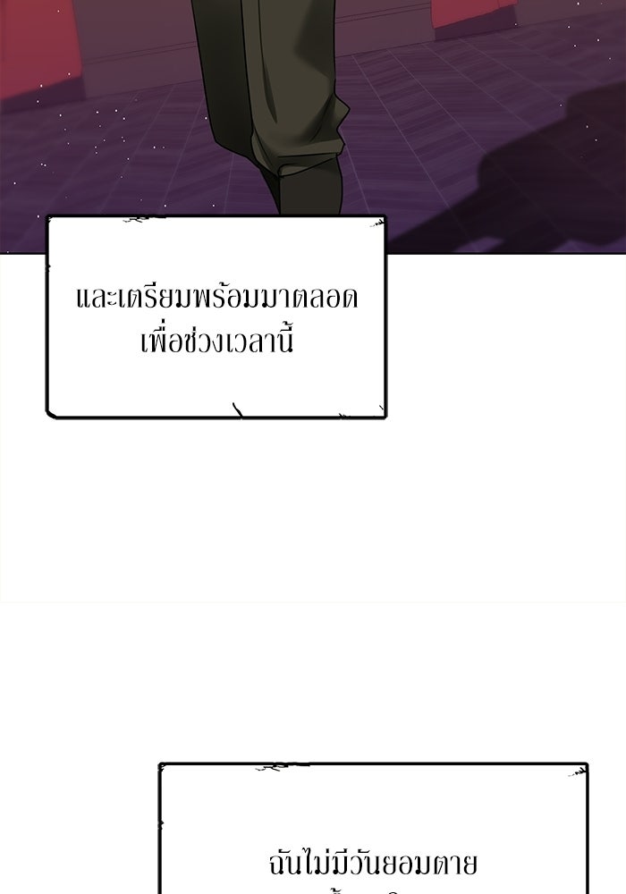 ผมเป็นหนุ่มรับใช้ค่ะ - หน้า 81