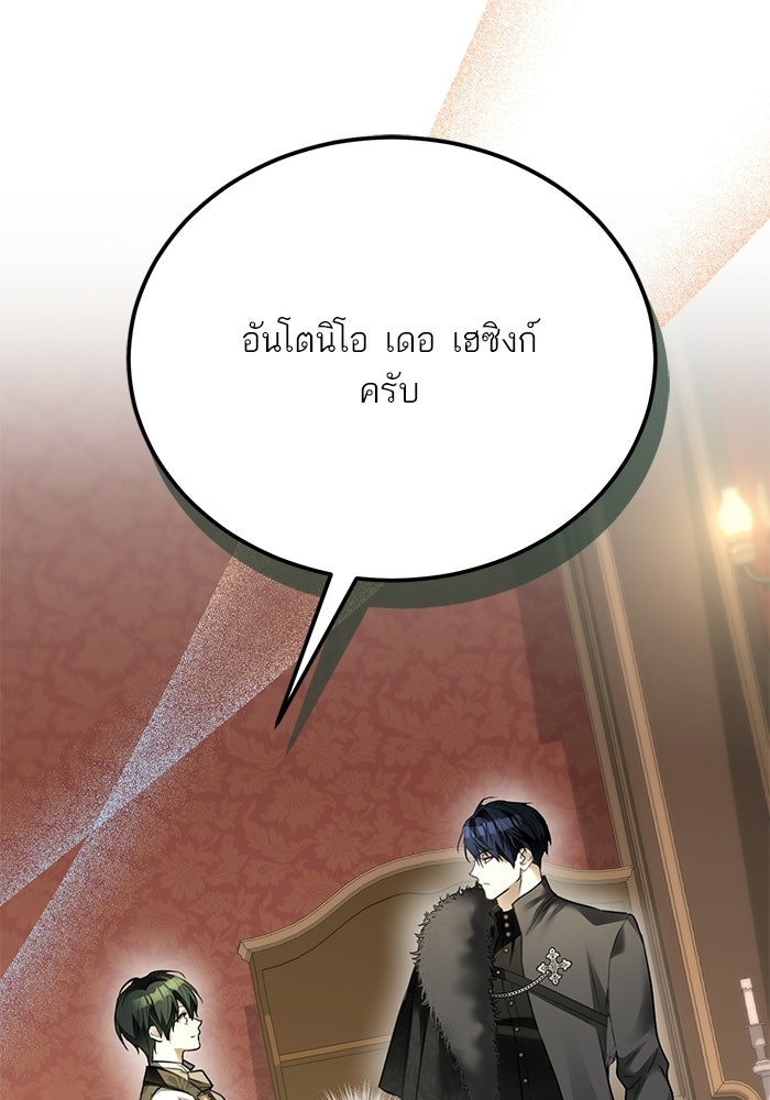 ผมเป็นหนุ่มรับใช้ค่ะ - หน้า 1