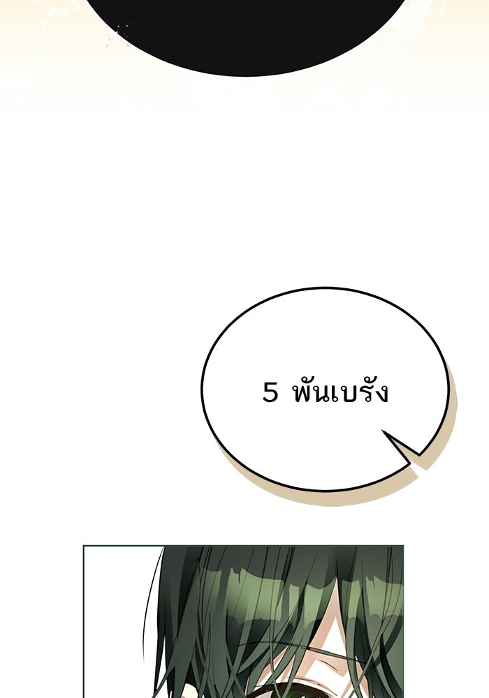 ผมเป็นหนุ่มรับใช้ค่ะ - หน้า 10