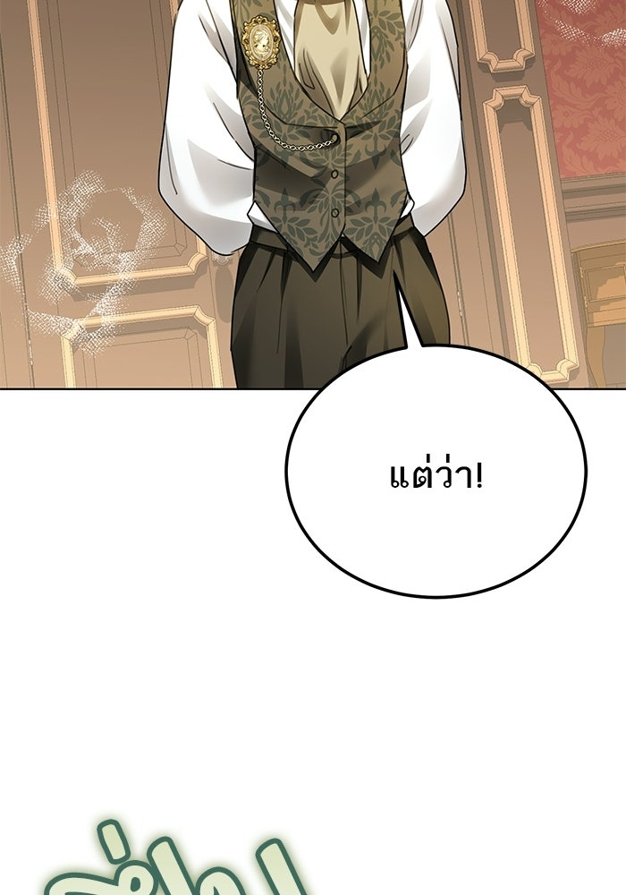 ผมเป็นหนุ่มรับใช้ค่ะ - หน้า 17