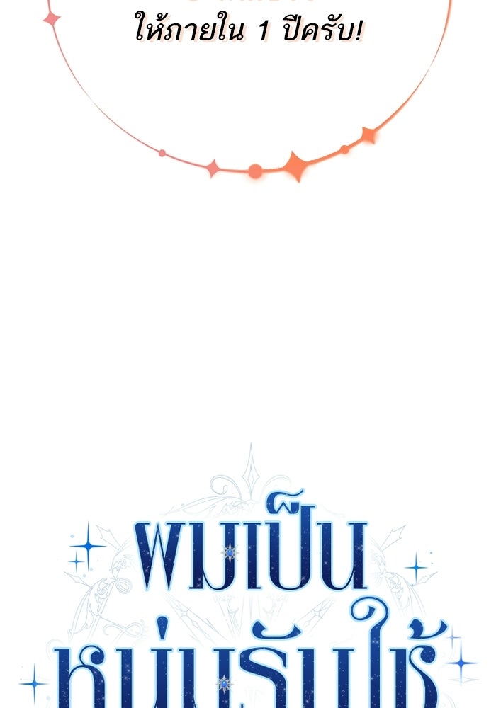 ผมเป็นหนุ่มรับใช้ค่ะ - หน้า 21
