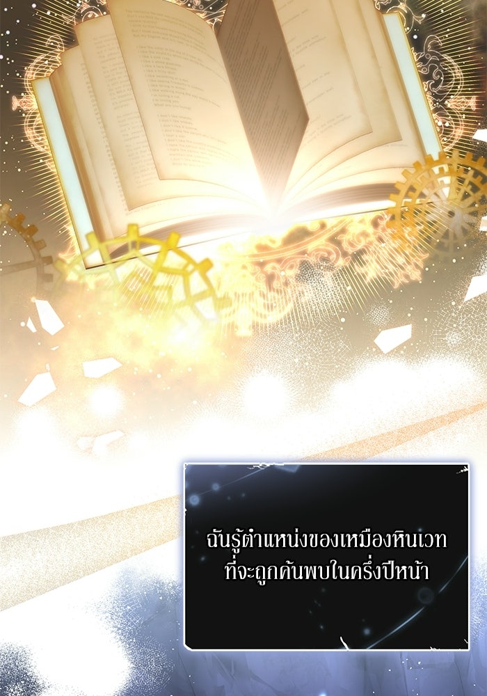 ผมเป็นหนุ่มรับใช้ค่ะ - หน้า 38