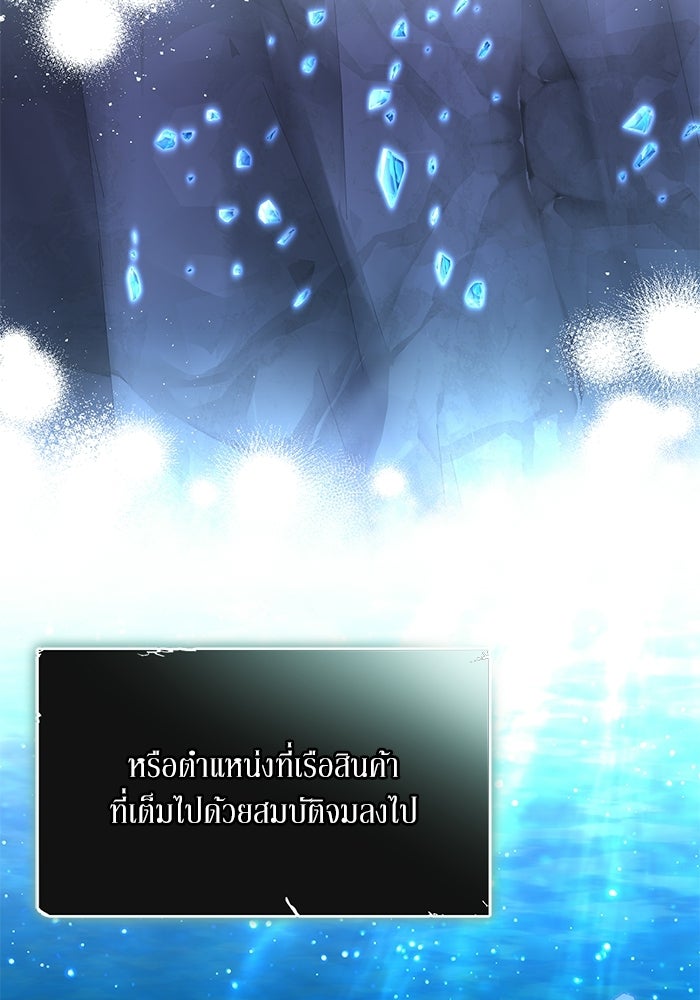 ผมเป็นหนุ่มรับใช้ค่ะ - หน้า 39
