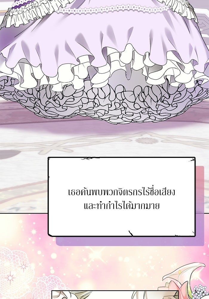 ผมเป็นหนุ่มรับใช้ค่ะ - หน้า 44