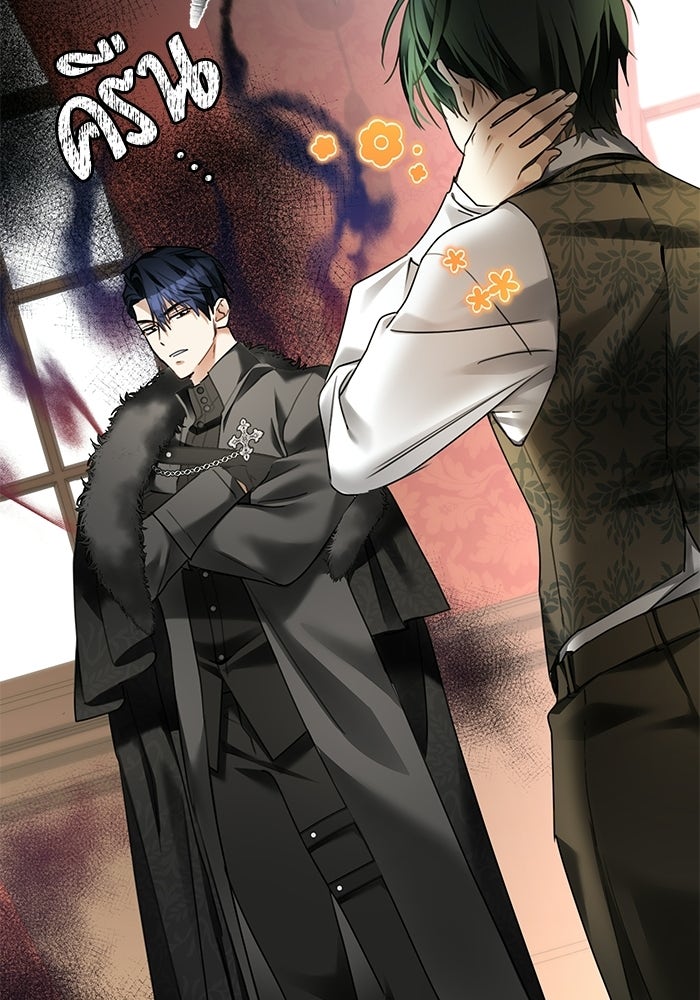 ผมเป็นหนุ่มรับใช้ค่ะ - หน้า 55