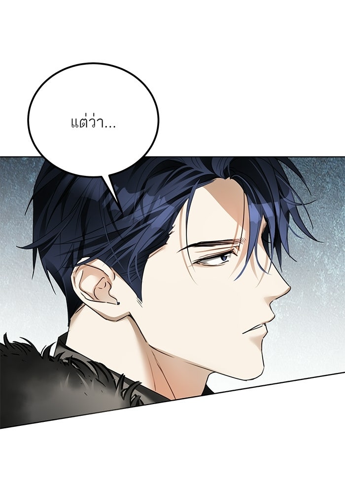 ผมเป็นหนุ่มรับใช้ค่ะ - หน้า 66