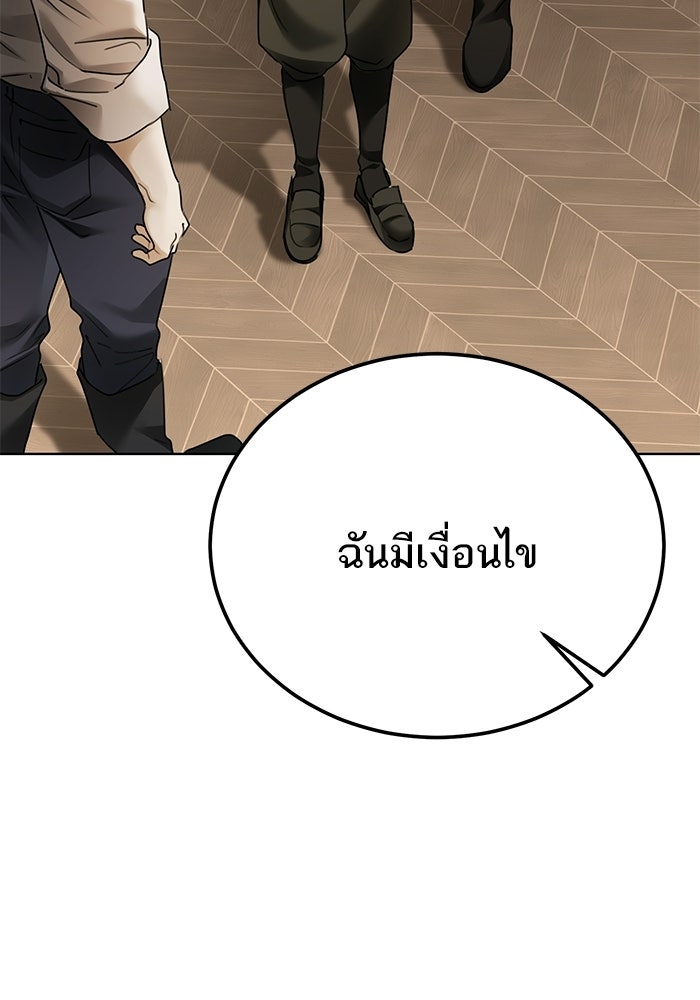 ผมเป็นหนุ่มรับใช้ค่ะ - หน้า 68