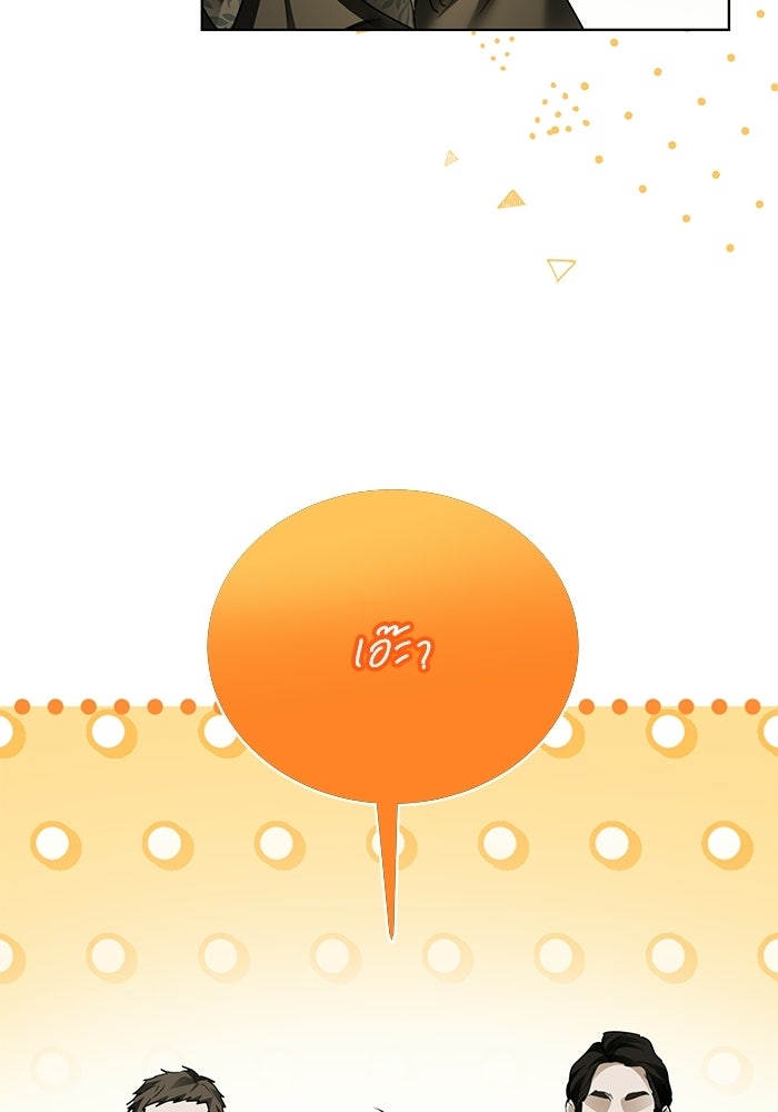 ผมเป็นหนุ่มรับใช้ค่ะ - หน้า 72