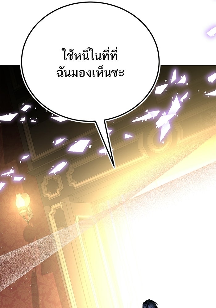 ผมเป็นหนุ่มรับใช้ค่ะ - หน้า 86