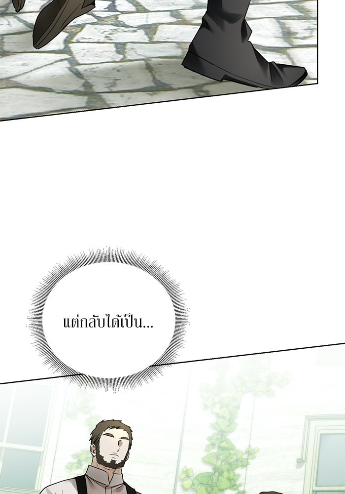 ผมเป็นหนุ่มรับใช้ค่ะ - หน้า 94