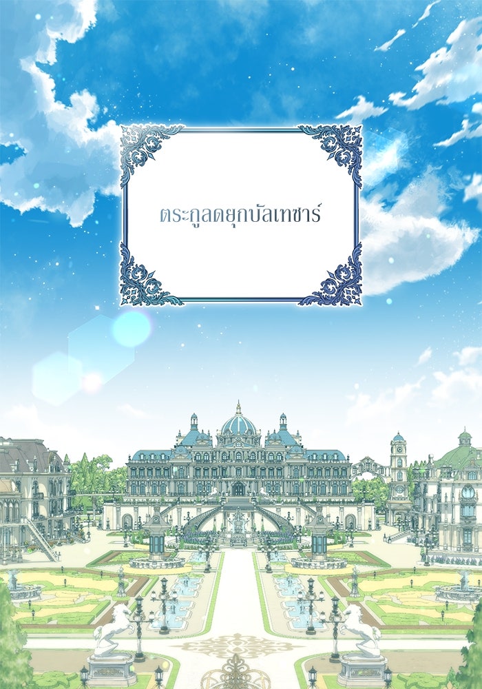 ผมเป็นหนุ่มรับใช้ค่ะ - หน้า 1