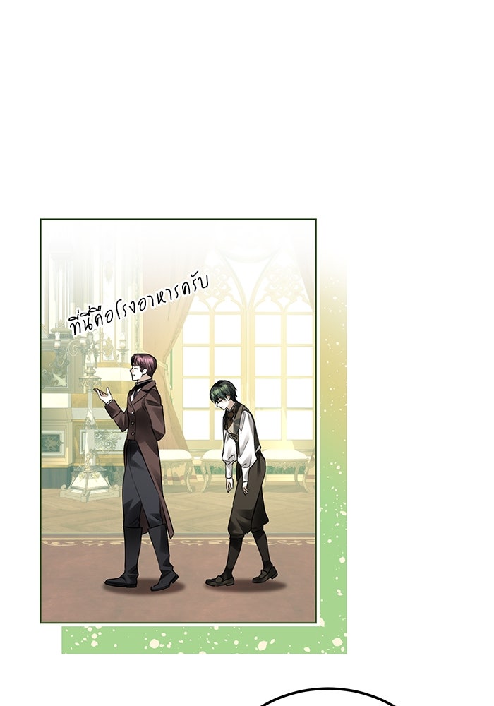 ผมเป็นหนุ่มรับใช้ค่ะ - หน้า 14