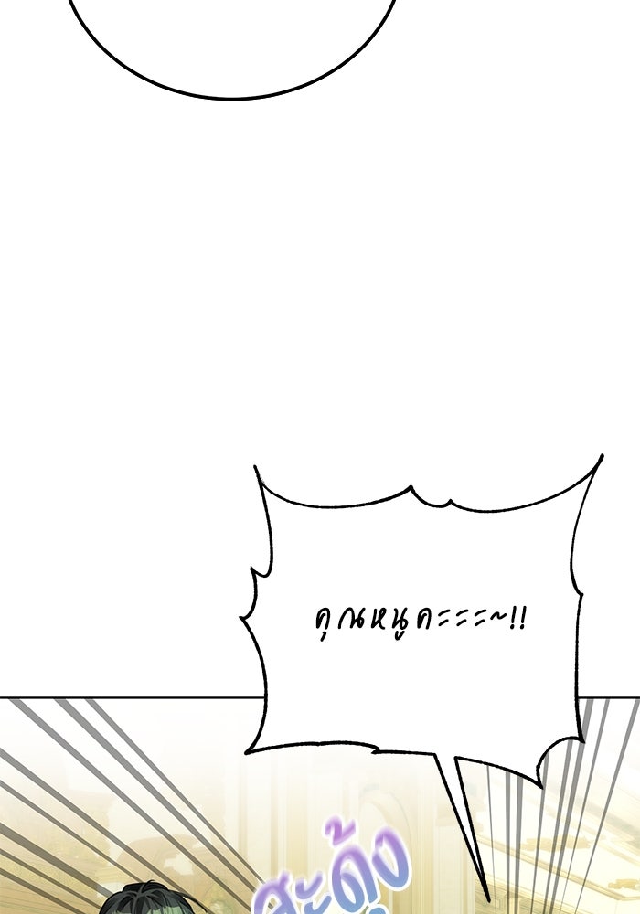 ผมเป็นหนุ่มรับใช้ค่ะ - หน้า 39