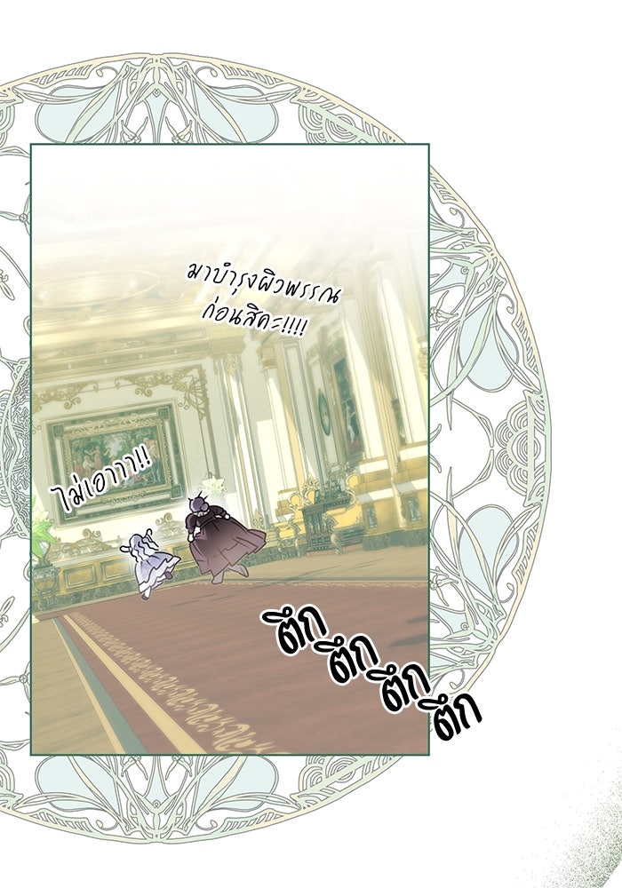 ผมเป็นหนุ่มรับใช้ค่ะ - หน้า 44