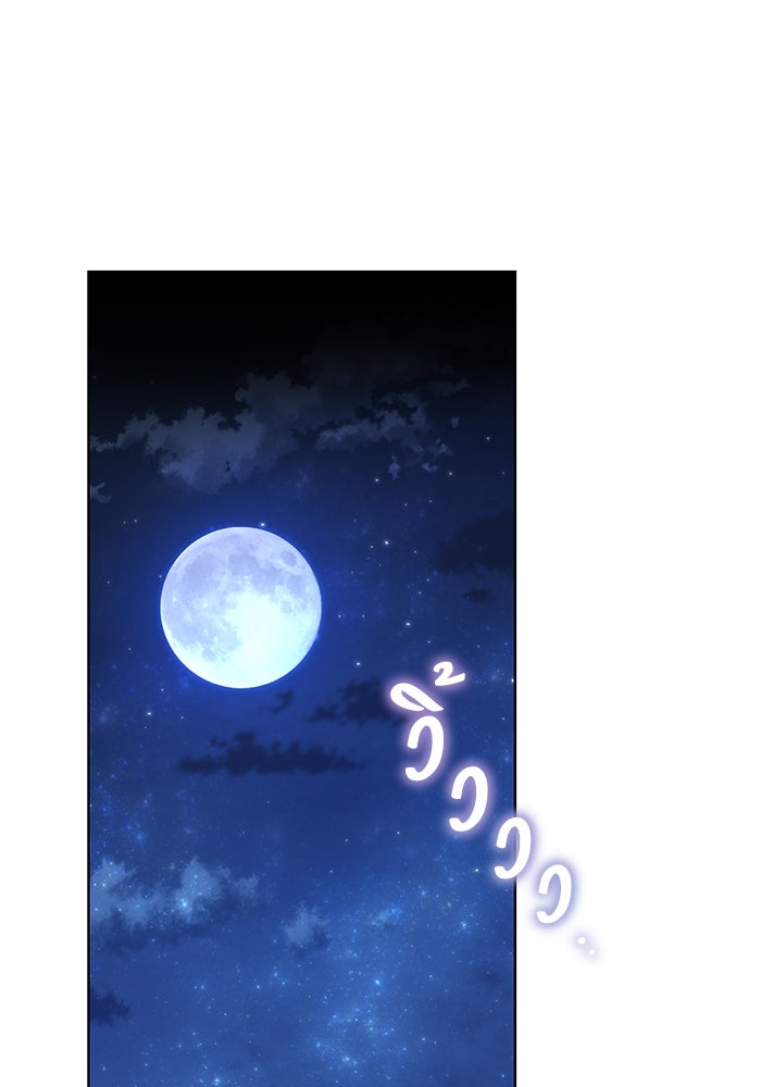 ผมเป็นหนุ่มรับใช้ค่ะ - หน้า 48