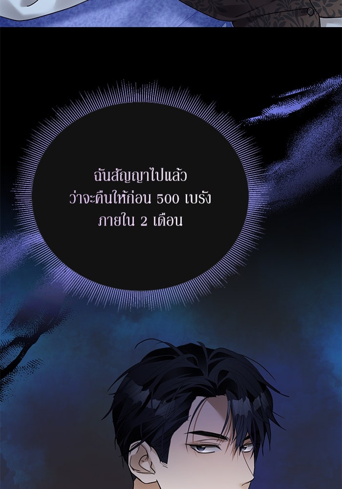 ผมเป็นหนุ่มรับใช้ค่ะ - หน้า 52