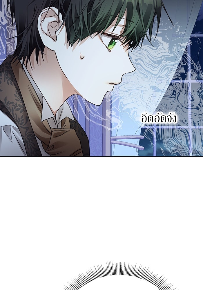 ผมเป็นหนุ่มรับใช้ค่ะ - หน้า 58