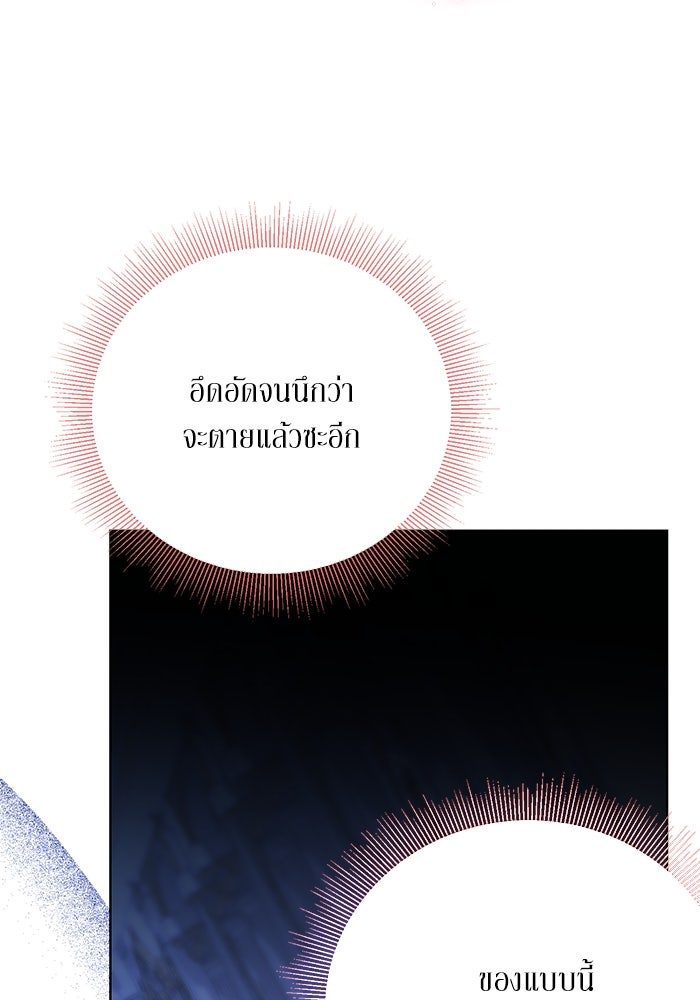ผมเป็นหนุ่มรับใช้ค่ะ - หน้า 64