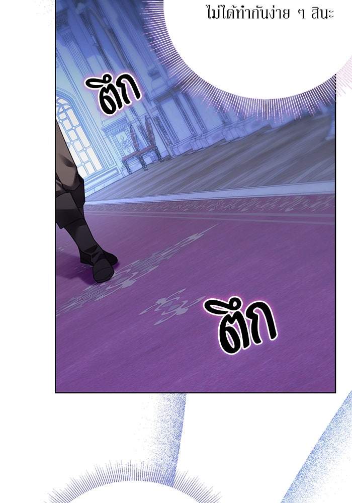 ผมเป็นหนุ่มรับใช้ค่ะ - หน้า 65