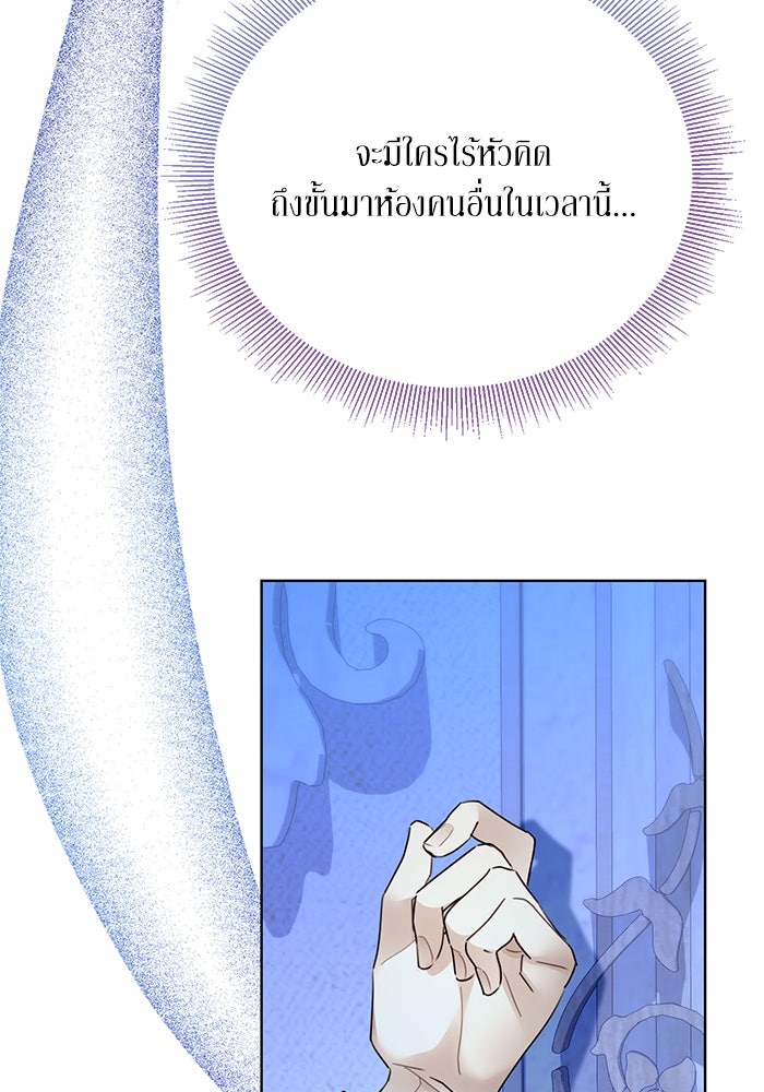 ผมเป็นหนุ่มรับใช้ค่ะ - หน้า 67