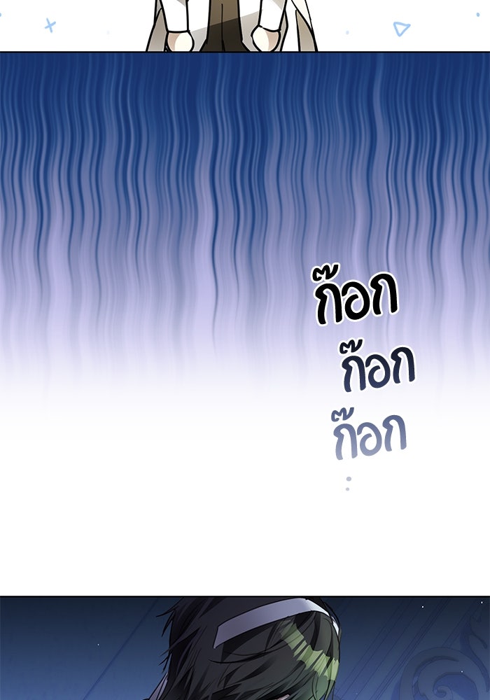 ผมเป็นหนุ่มรับใช้ค่ะ - หน้า 75