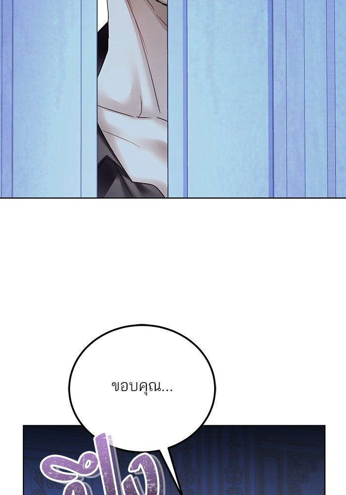 ผมเป็นหนุ่มรับใช้ค่ะ - หน้า 14