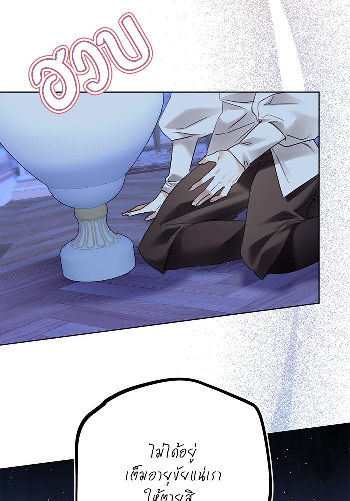 ผมเป็นหนุ่มรับใช้ค่ะ - หน้า 16