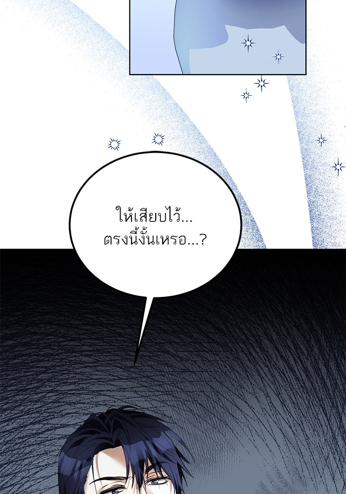ผมเป็นหนุ่มรับใช้ค่ะ - หน้า 2