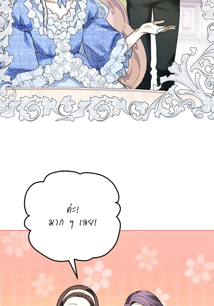 ผมเป็นหนุ่มรับใช้ค่ะ - หน้า 31