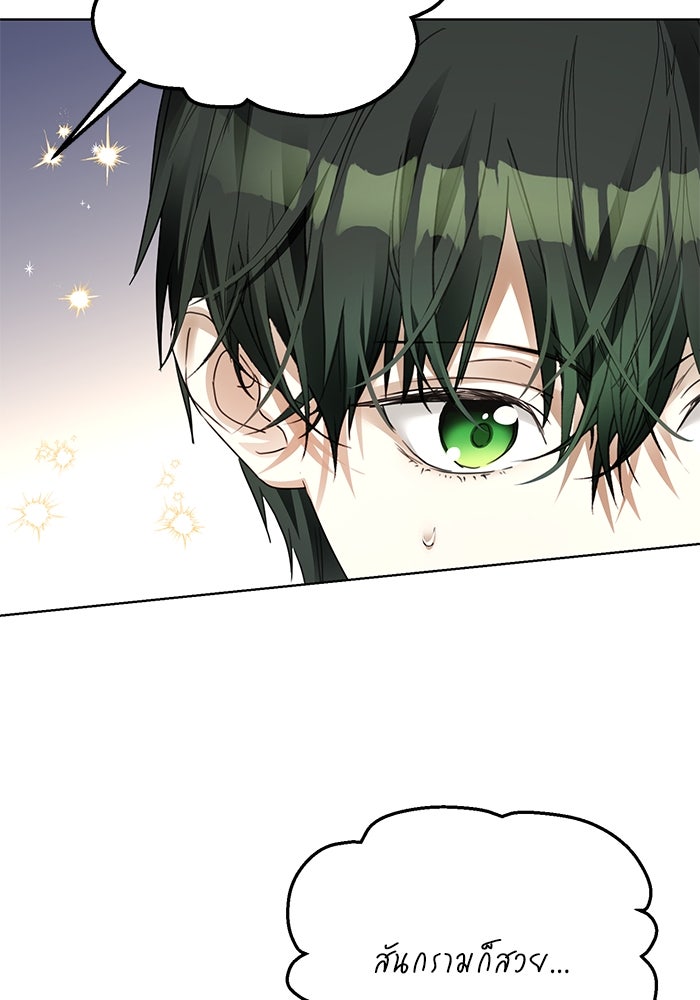ผมเป็นหนุ่มรับใช้ค่ะ - หน้า 33