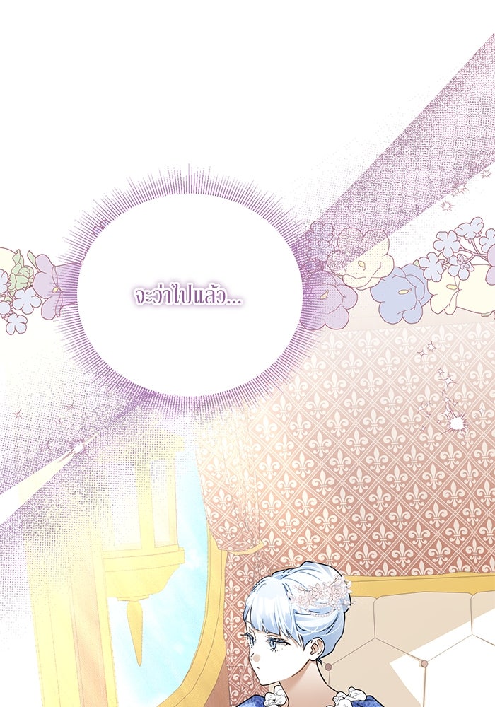 ผมเป็นหนุ่มรับใช้ค่ะ - หน้า 13