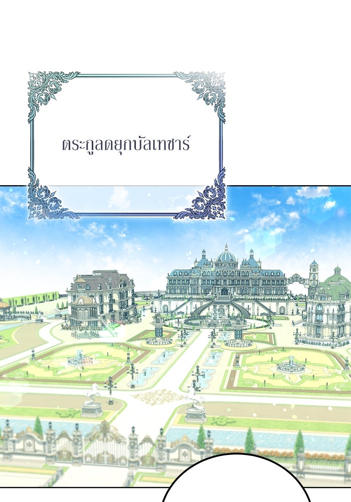 ผมเป็นหนุ่มรับใช้ค่ะ - หน้า 21