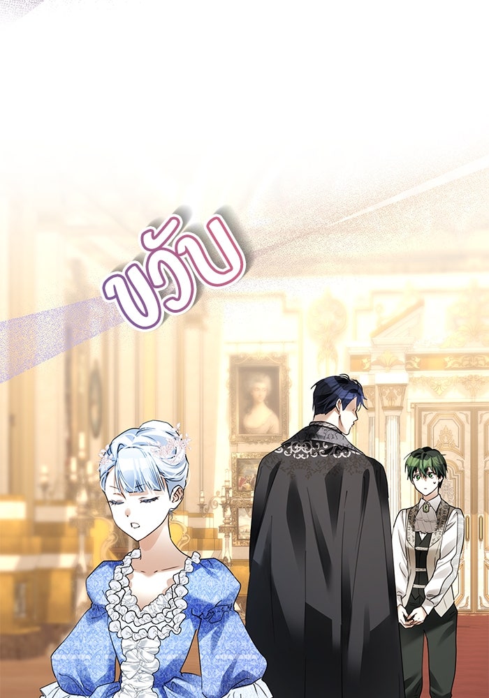 ผมเป็นหนุ่มรับใช้ค่ะ - หน้า 31