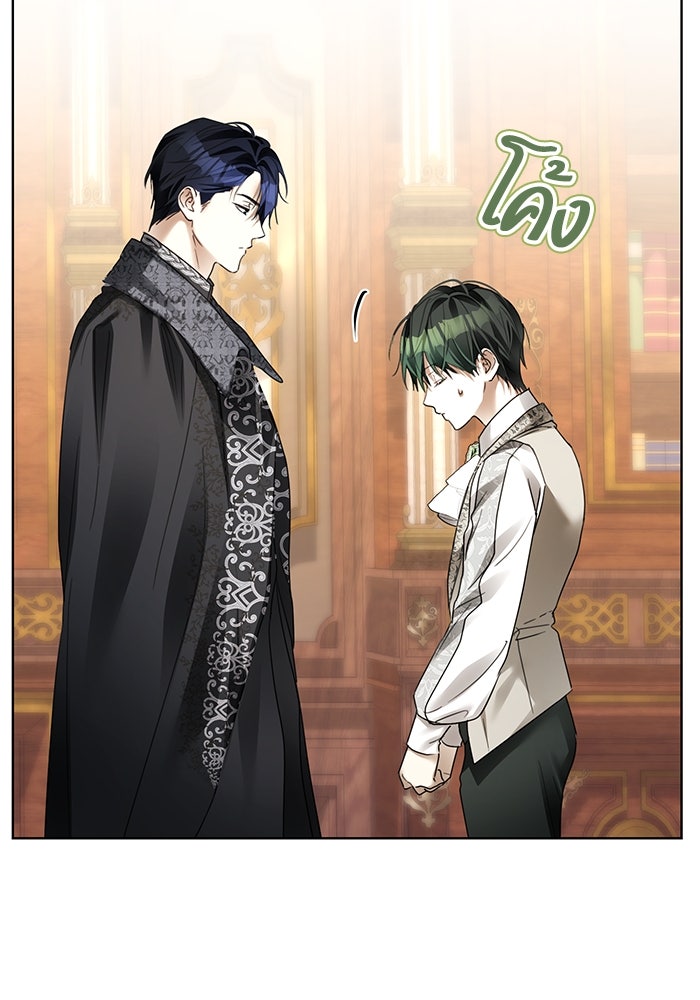 ผมเป็นหนุ่มรับใช้ค่ะ - หน้า 33