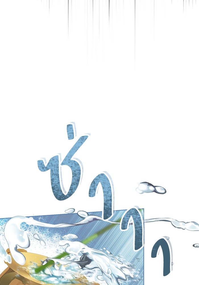 ผมเป็นหนุ่มรับใช้ค่ะ - หน้า 49