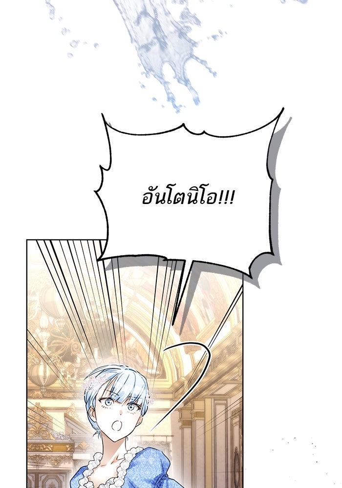 ผมเป็นหนุ่มรับใช้ค่ะ - หน้า 52