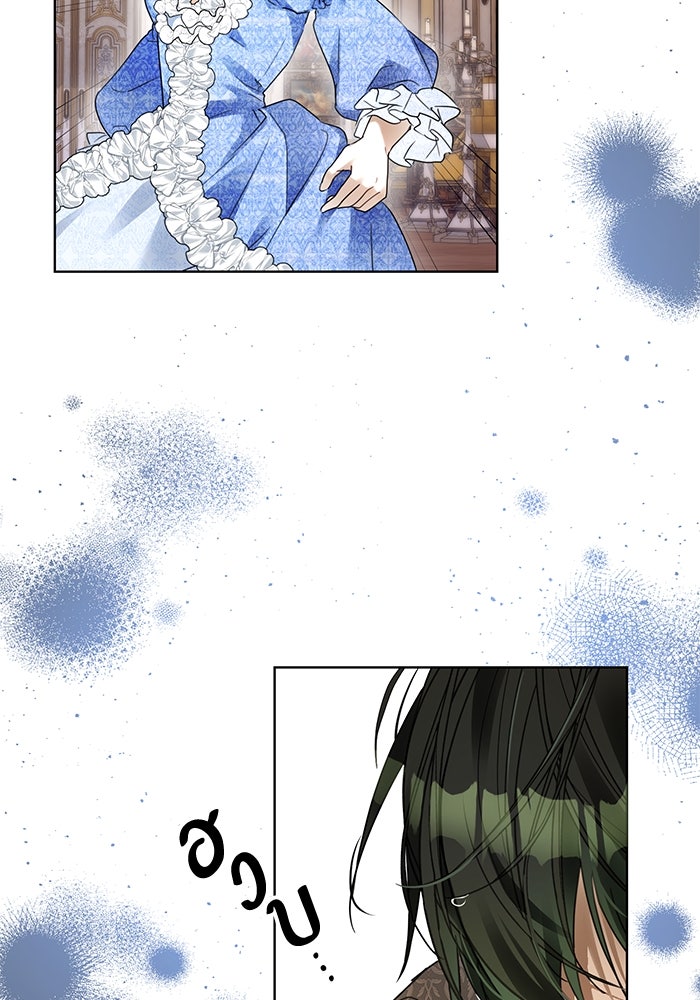 ผมเป็นหนุ่มรับใช้ค่ะ - หน้า 53