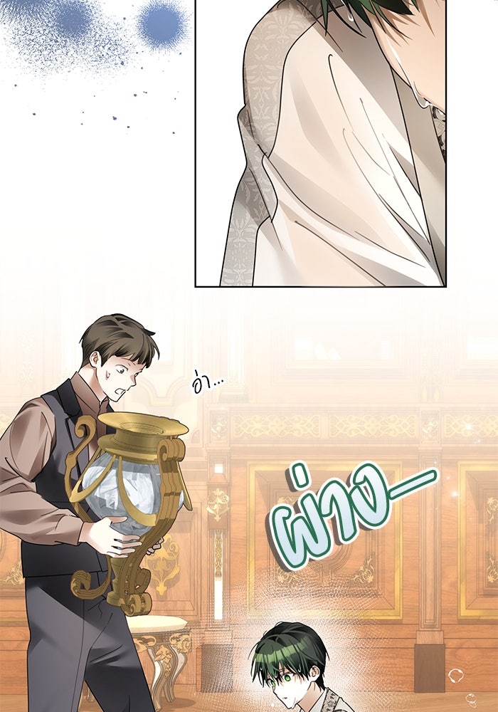ผมเป็นหนุ่มรับใช้ค่ะ - หน้า 54