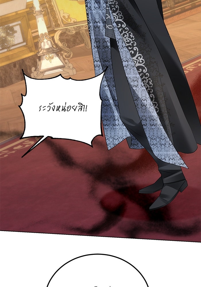 ผมเป็นหนุ่มรับใช้ค่ะ - หน้า 60