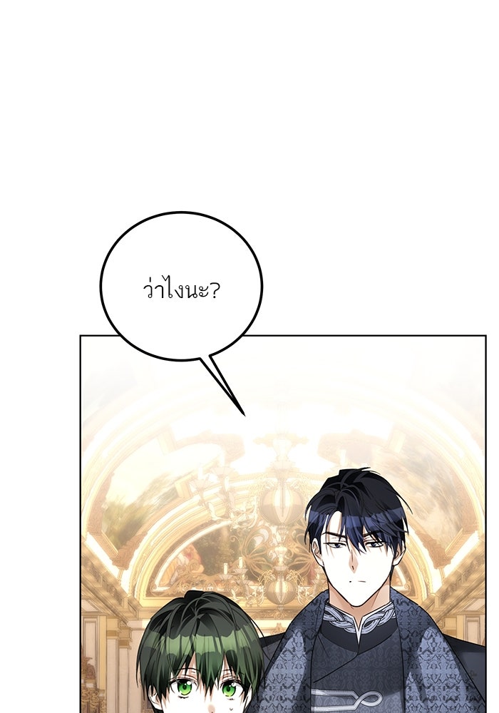 ผมเป็นหนุ่มรับใช้ค่ะ - หน้า 79