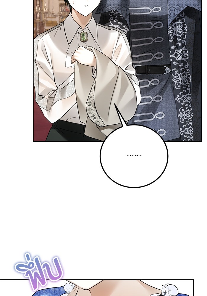 ผมเป็นหนุ่มรับใช้ค่ะ - หน้า 80