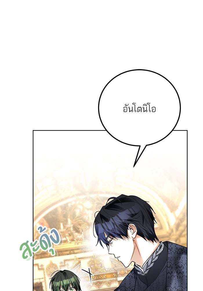 ผมเป็นหนุ่มรับใช้ค่ะ - หน้า 1