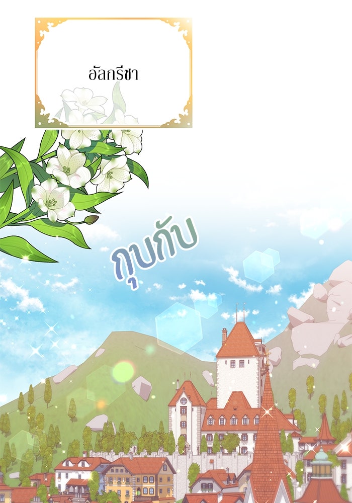 ผมเป็นหนุ่มรับใช้ค่ะ - หน้า 25