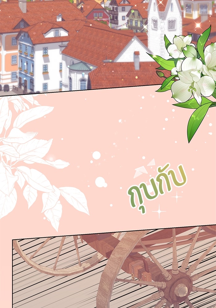 ผมเป็นหนุ่มรับใช้ค่ะ - หน้า 26